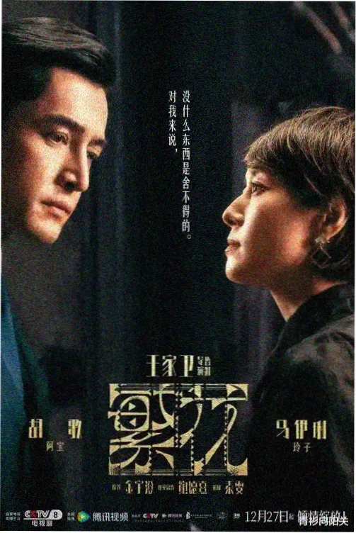 长夜招牌线剧集画面中的深紫街灯与招牌串