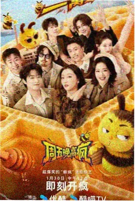 午夜排档档案综艺现场灯箱与摊位招牌画面